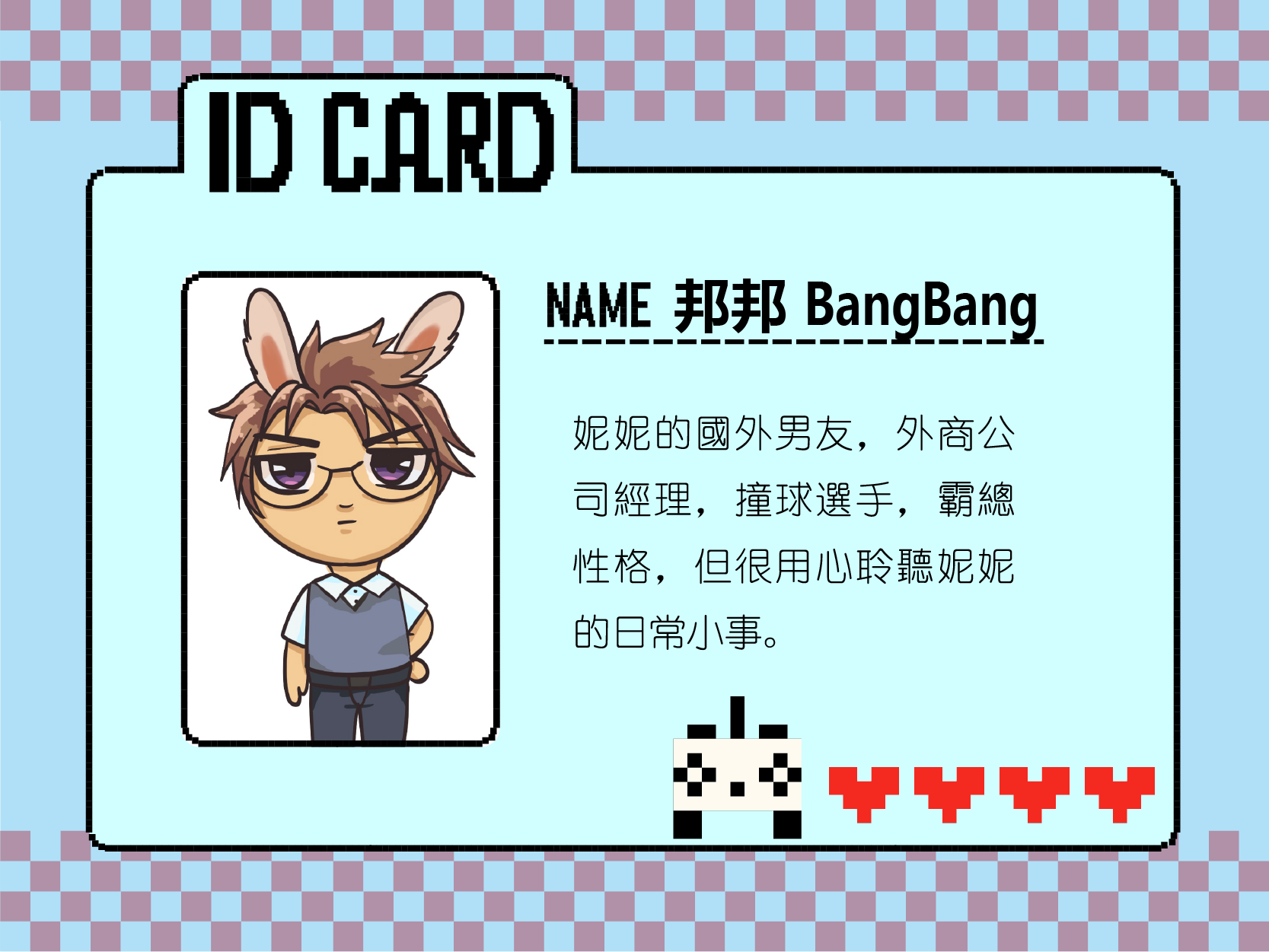 妮妮的國外男友